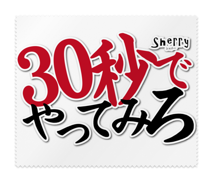 メガネ拭き