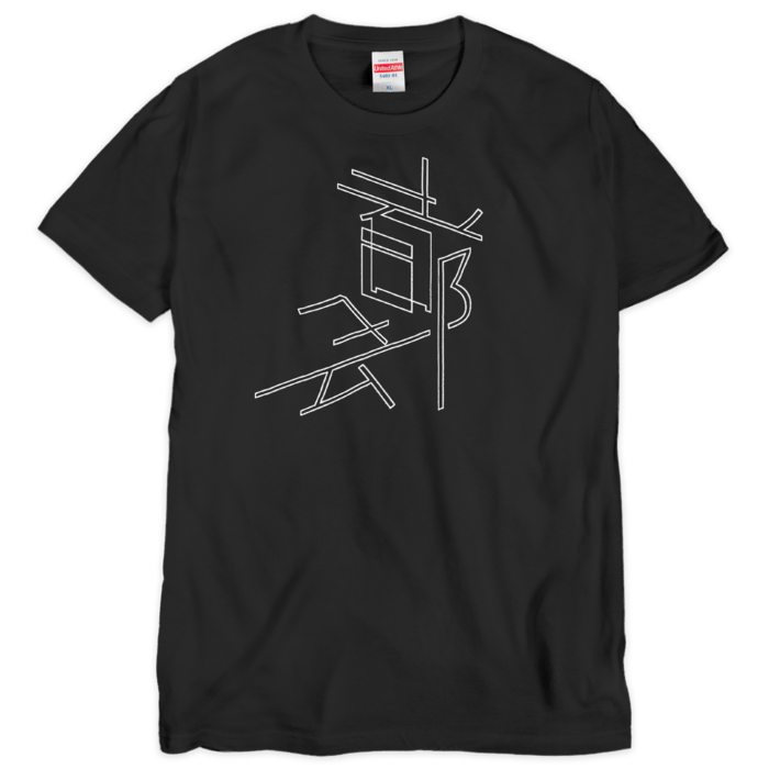 Tシャツ(シルクスクリーン印刷) - XL - 1色(2)