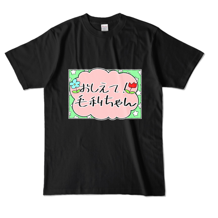 おしもうちゃんTシャツ - L - ブラック (濃色)