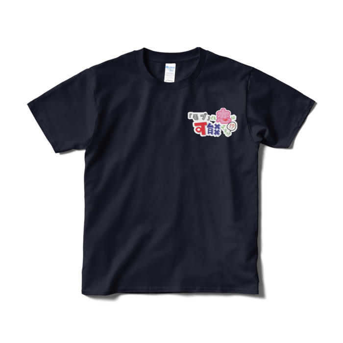 Tシャツ(短納期) - S - ネイビー