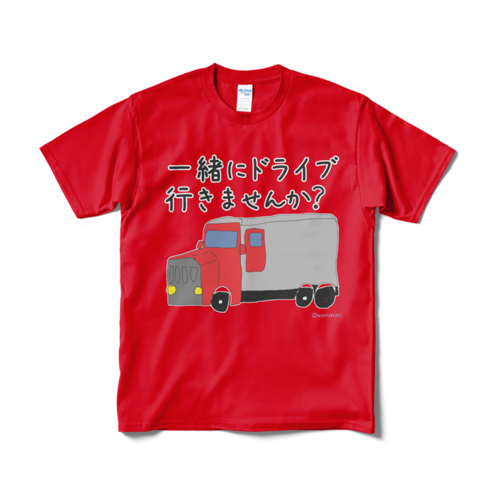 トラック ＋ 「一緒にドライブに行きませんか？」文字入りver.　Tシャツ（短納期） - M - レッド