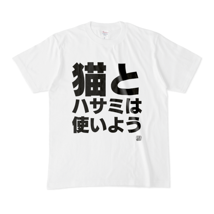 Tシャツ - M - 白