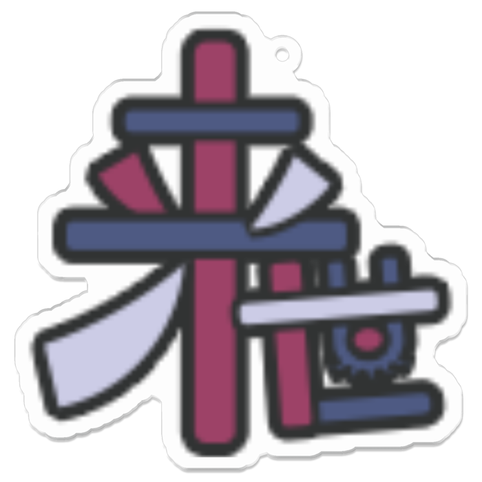 アクリルキーホルダーver来世