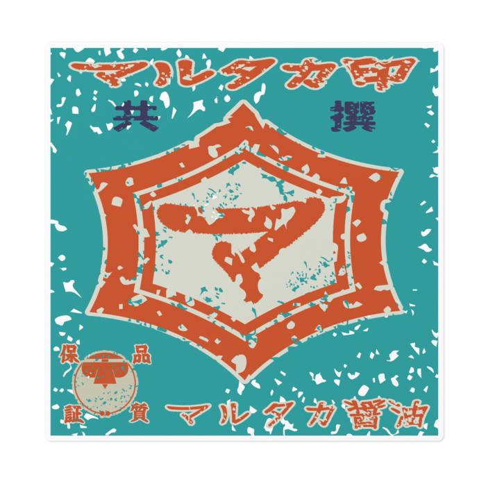 ステッカー - 160 x 160 (mm)