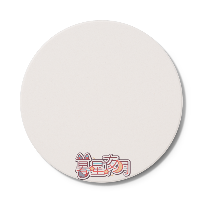 コースター - 円形