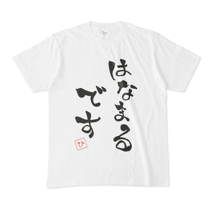 Tシャツ - M - 白
