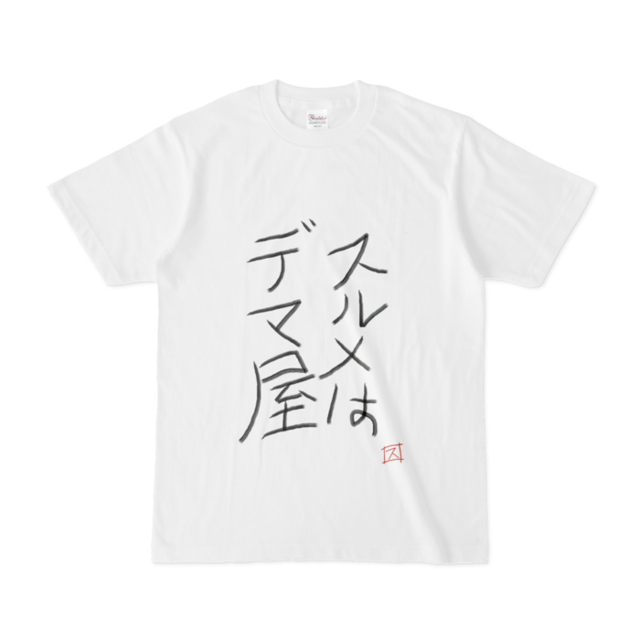 Tシャツ - S - 白