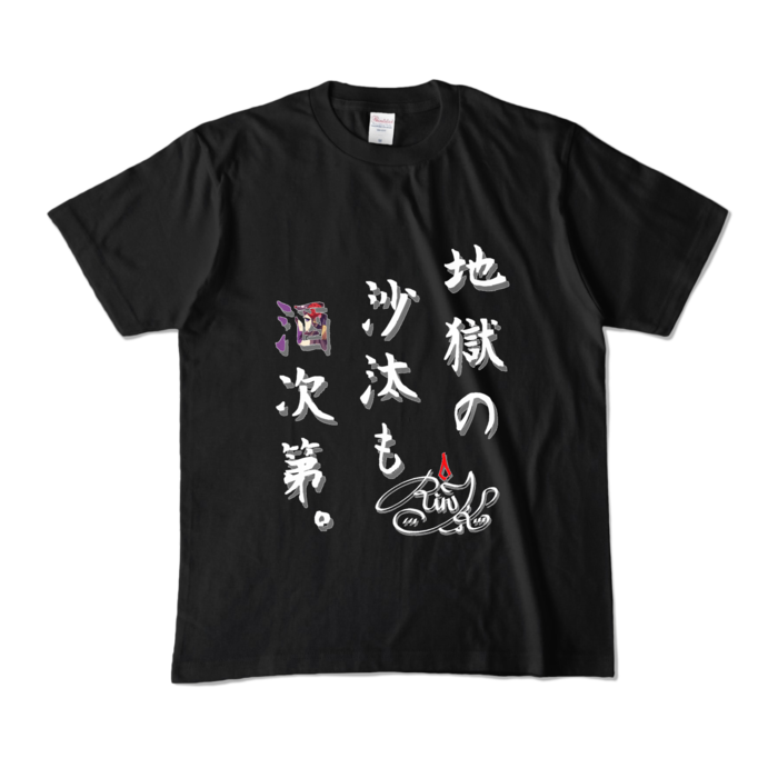 カラーTシャツ - M - ブラック (濃色)