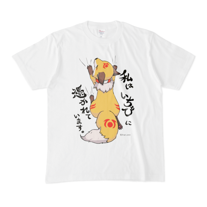 Tシャツ - M - 白