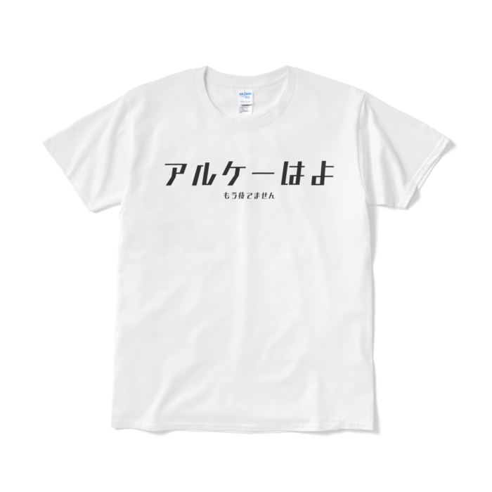 Tシャツ（短納期） - L - ホワイト