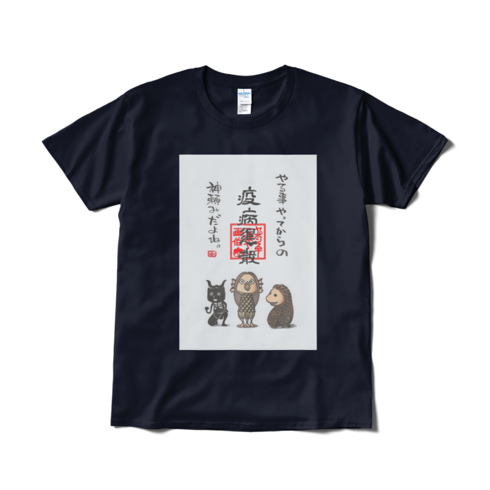 Tシャツ(短納期) - L - ネイビー