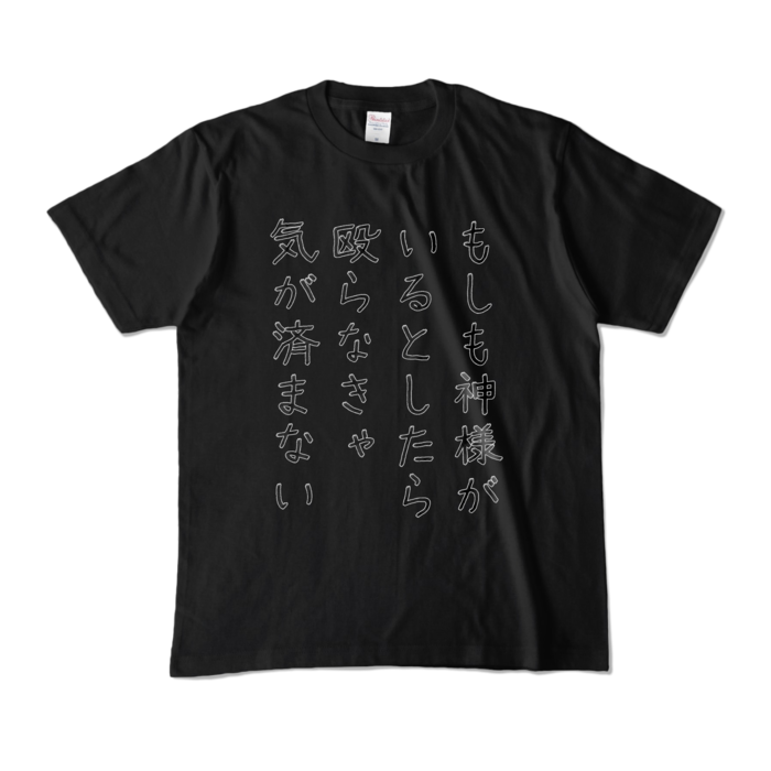カラーTシャツ - M - ブラック (濃色)