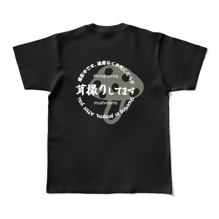 黒Tシャツ - M - 背面のみ