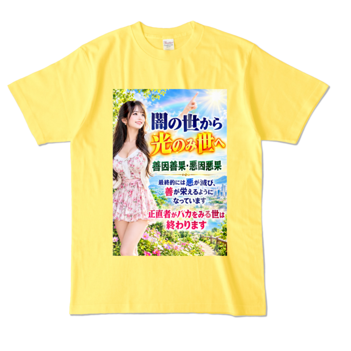 カラーTシャツ - L - イエロー （濃色）