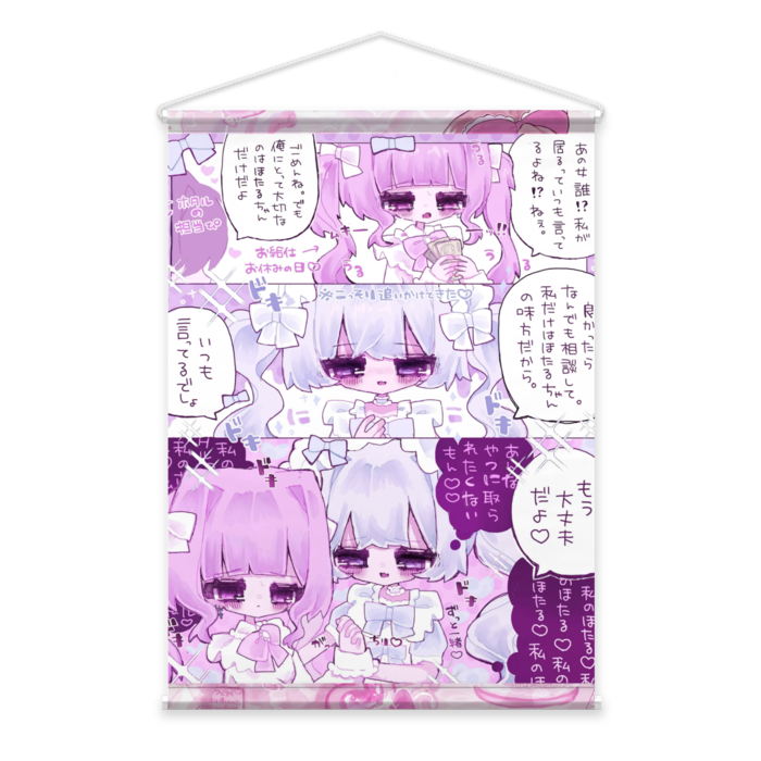 タペストリー - B2縦
