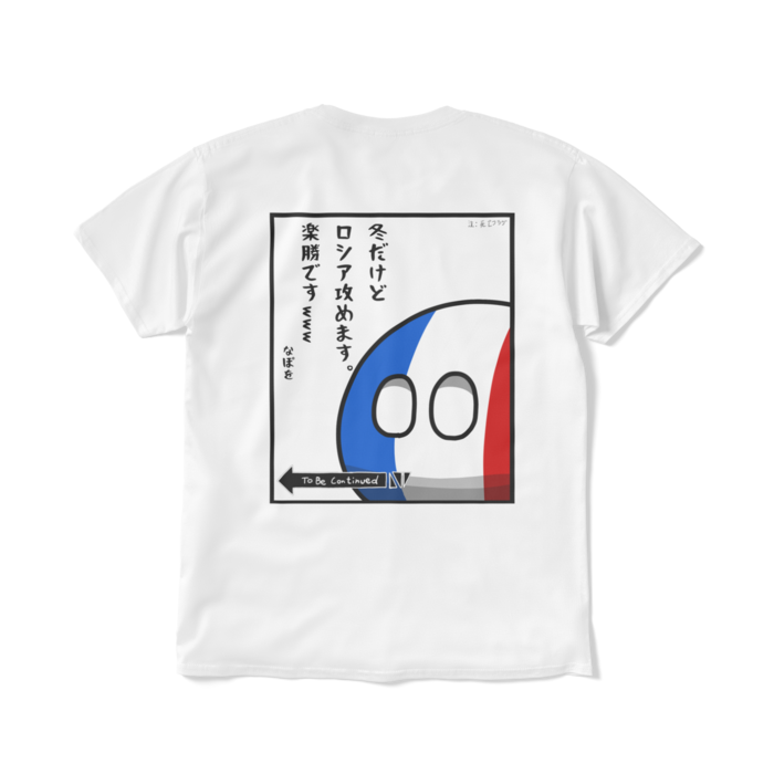 Tシャツ(短納期) - L - ホワイト