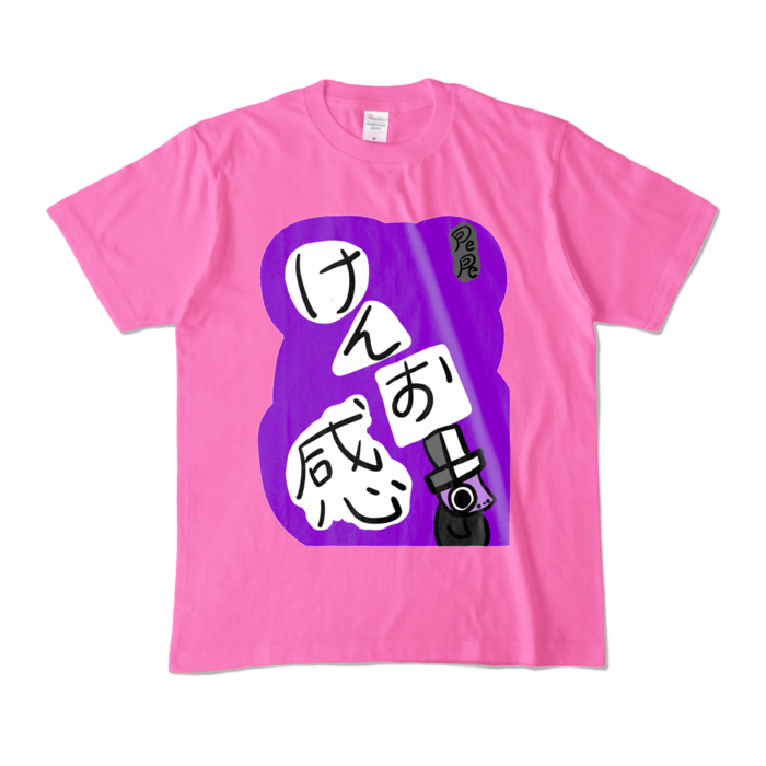 カラーTシャツ - M - ピンク (濃色)