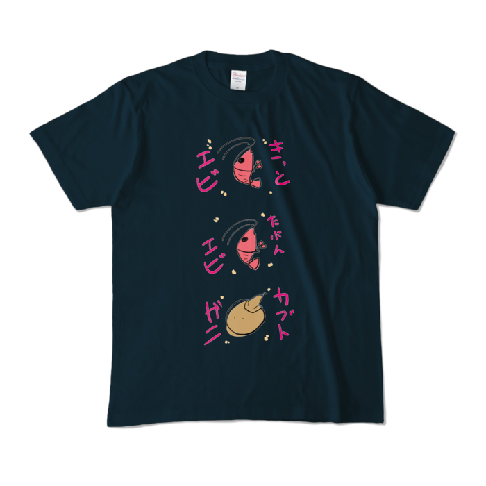 カラーTシャツ - M - ネイビー (濃色)