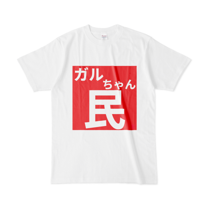 Tシャツ - L - 白