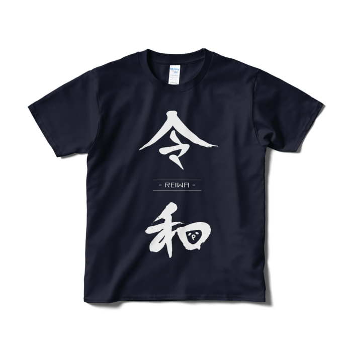 Tシャツ（短納期） - S - ネイビー
