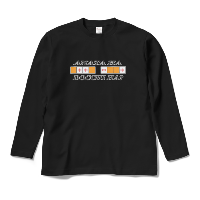 ロングスリーブTシャツ - M - ブラック