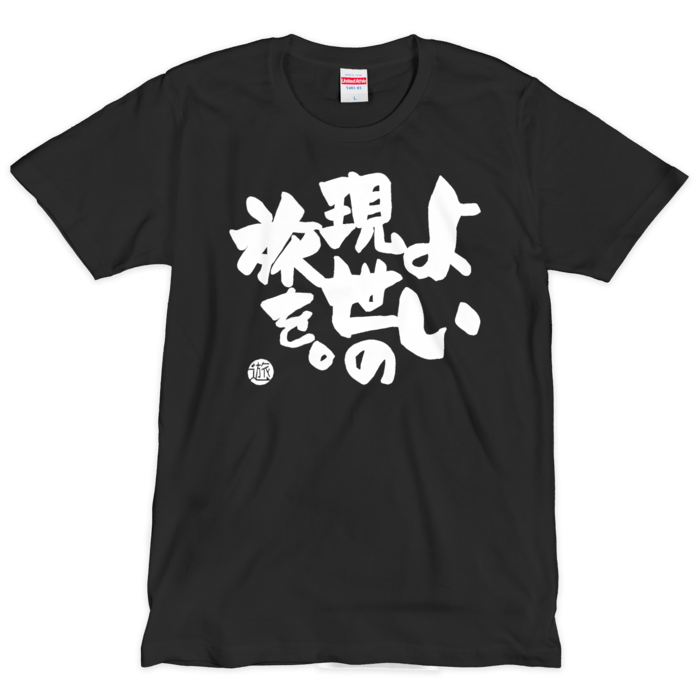 Tシャツ（シルクスクリーン印刷） - L - 1色
