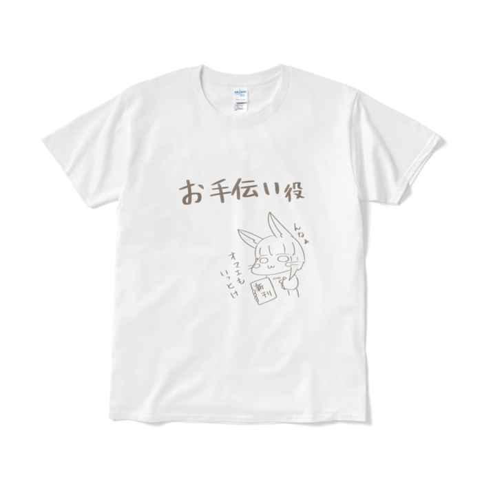 お手伝いナナチtシャツ 鎌倉 Booth