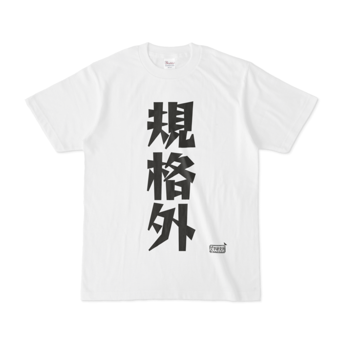 Tシャツ - S - 白
