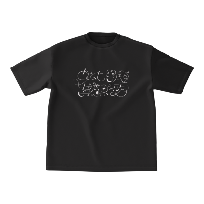 ビッグシルエットTシャツ - M - 正面