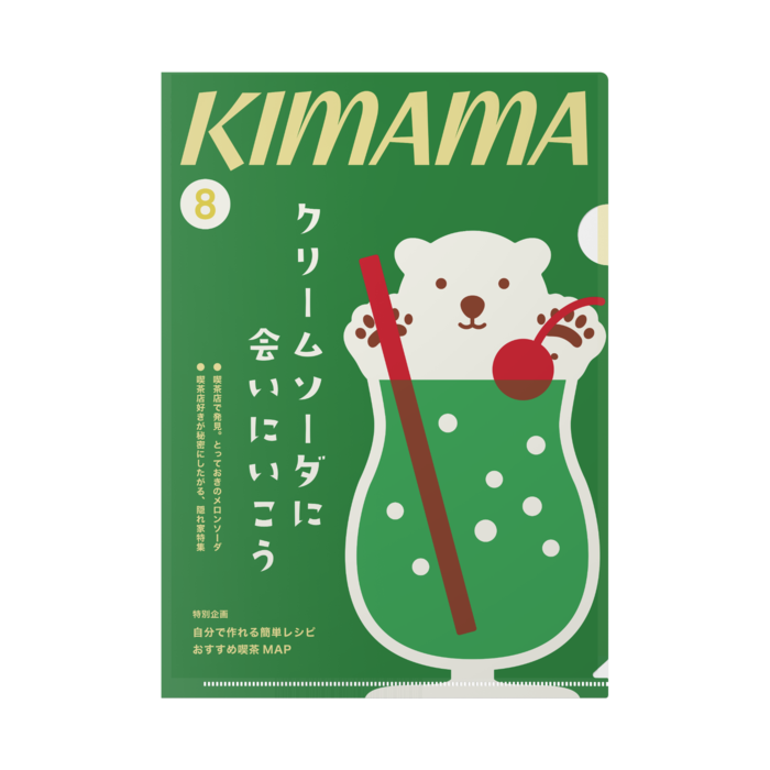 メロン