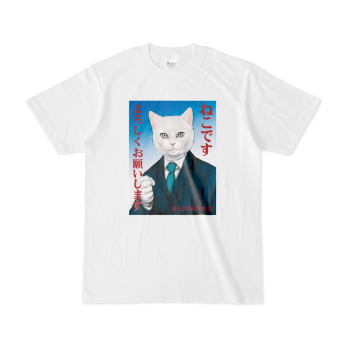 Tシャツ - S - 白