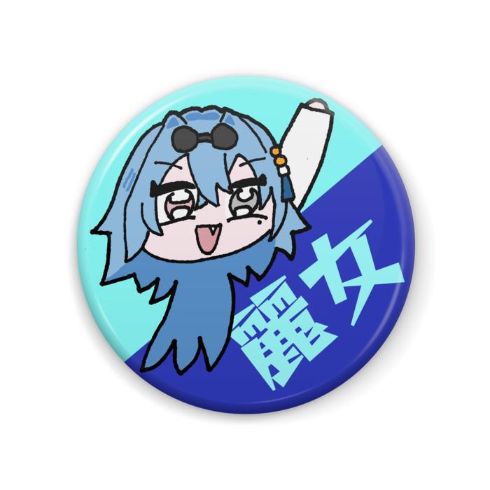 缶バッジ - 57mm