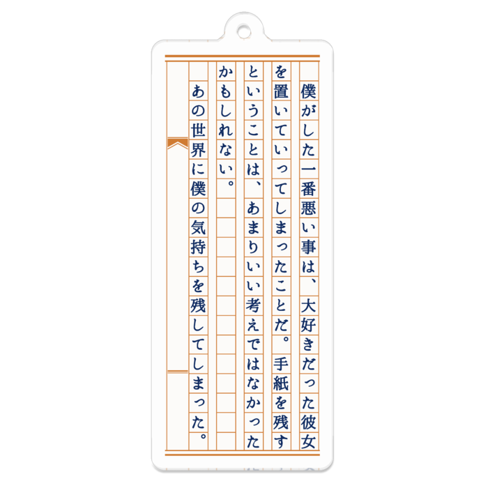 アクリルキーホルダー - 70 x 70 (mm)