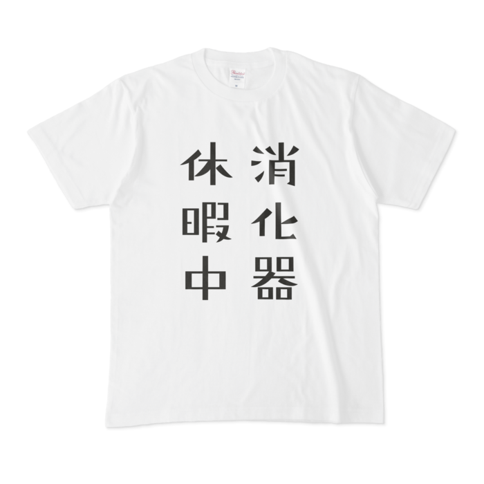 Tシャツ - M - 白