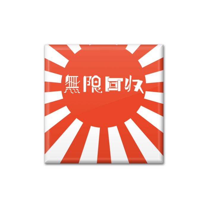 缶バッジ - 四角形40mm