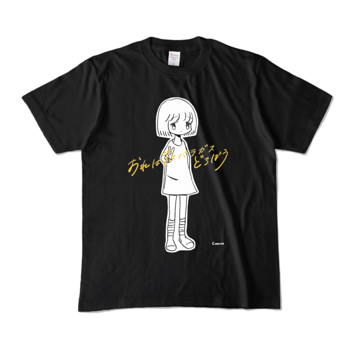 カラーTシャツ - M - ブラック (濃色)