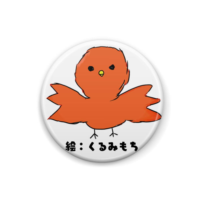 缶バッジ - 25mm くるみもち
