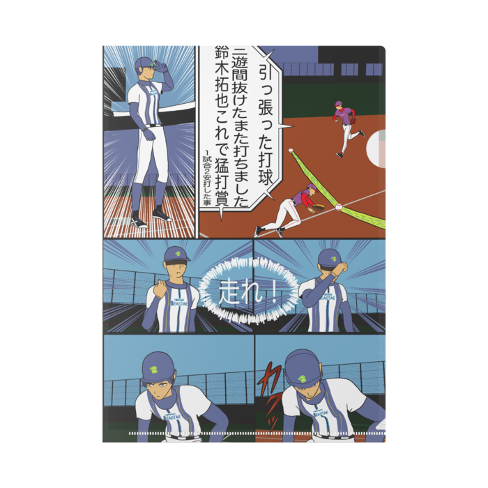 クリアファイル - A4