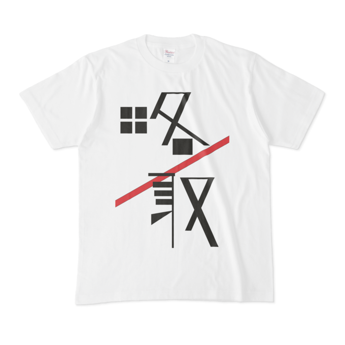 Tシャツ - M - 白