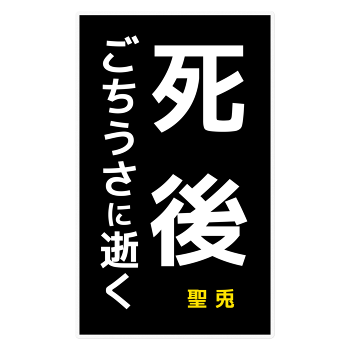 ステッカー - 160 x 160 (mm)