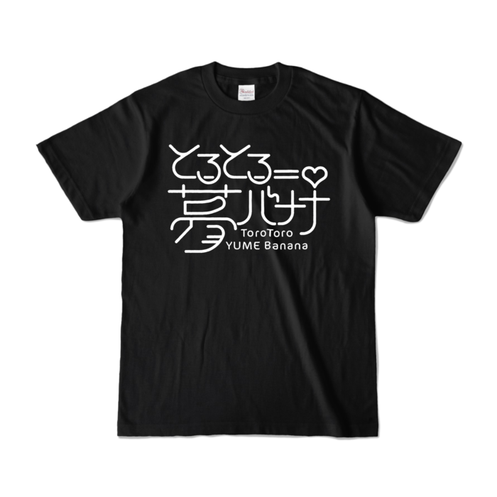 サイズ S - ブラック (ホワイトロゴ)