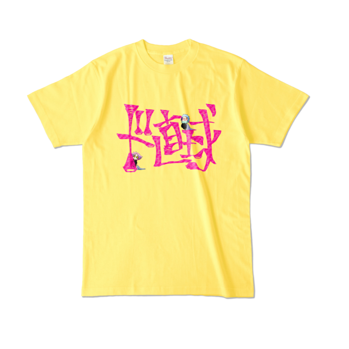 カラーTシャツ - L - イエロー (濃色)