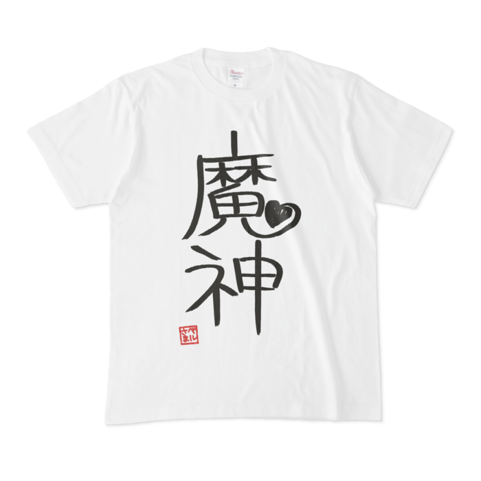 Tシャツ - M