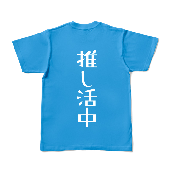 カラーTシャツ - S - ターコイズ (濃色)