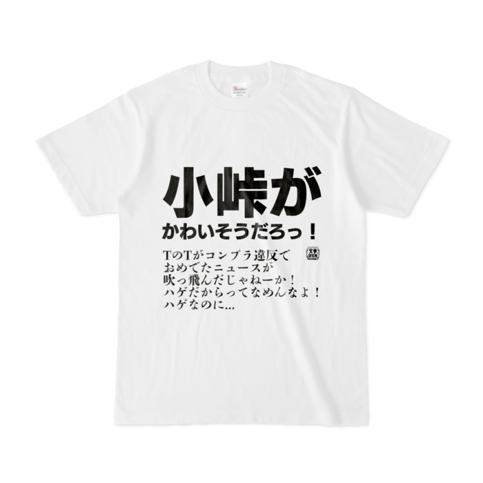 Tシャツ - S - 白