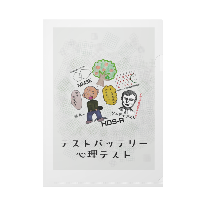 クリアファイル - A4