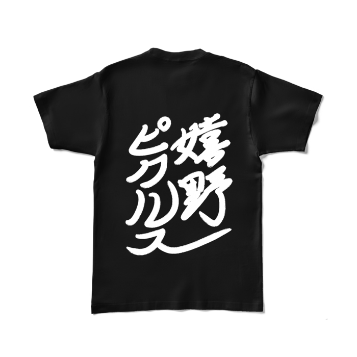 [背面]カラーTシャツ - L - ブラック