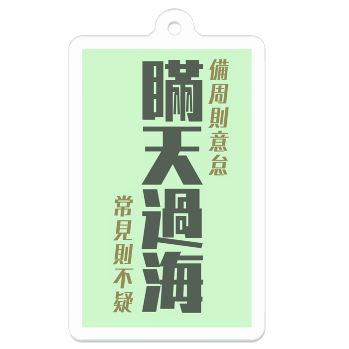 アクリルキーホルダー - 50 x 50 (mm)(2)
