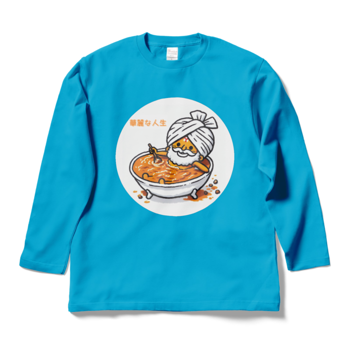 ロングスリーブTシャツ - L - ターコイズ