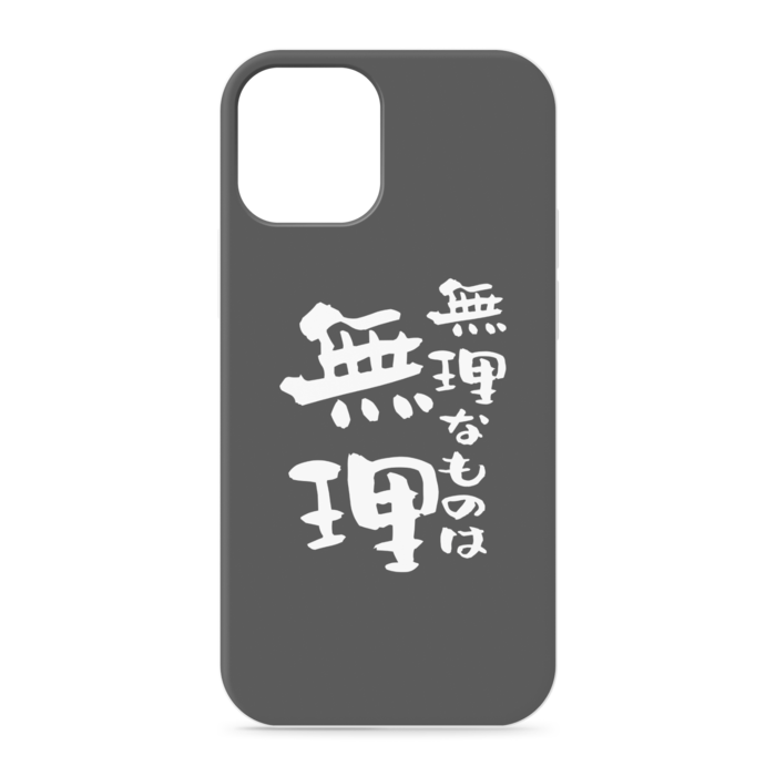 iPhoneケース - iPhone12 mini - 正面印刷のみ